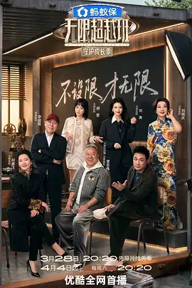 乘风破浪 海报占位